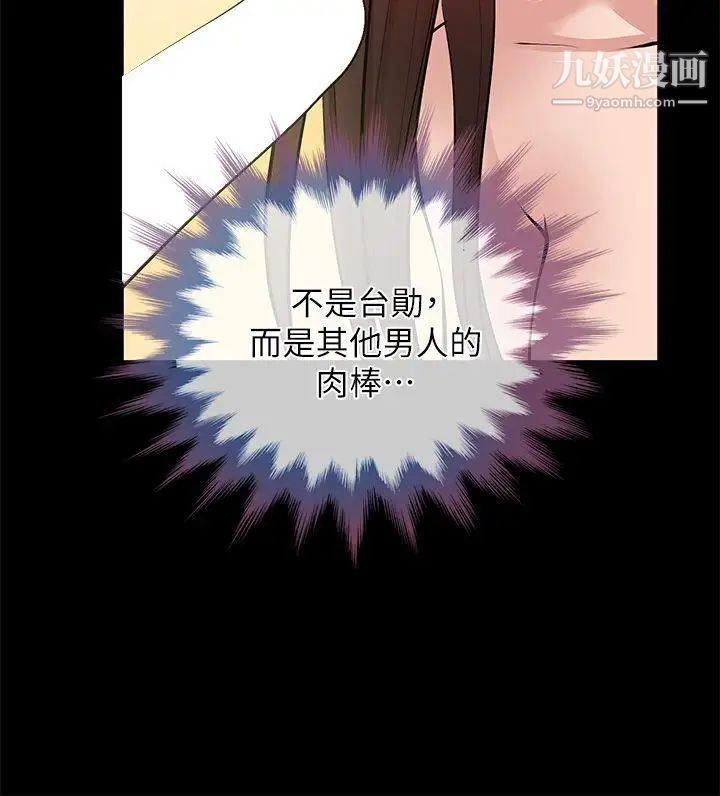 朋友妻第28话-和闺蜜共吃一根…