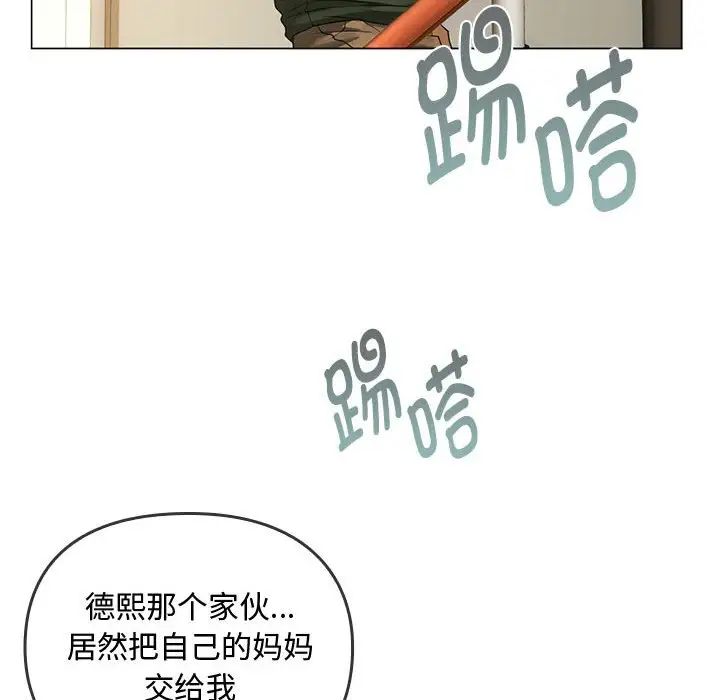 难以克制的欲望第4话