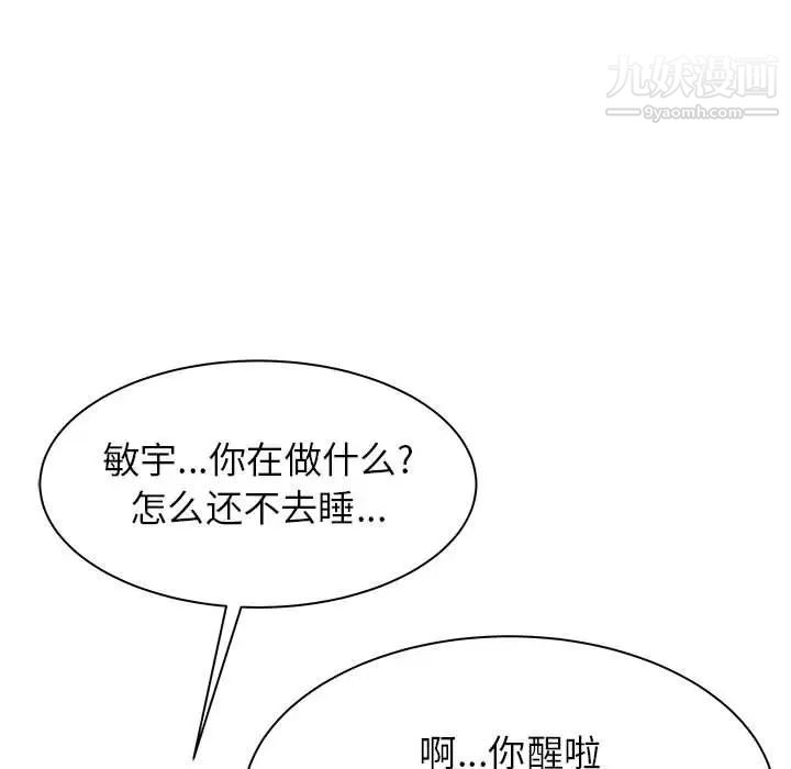 寄住姐姐家第11話