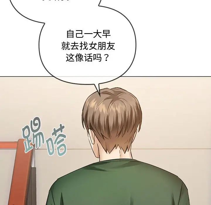 难以克制的欲望第4话