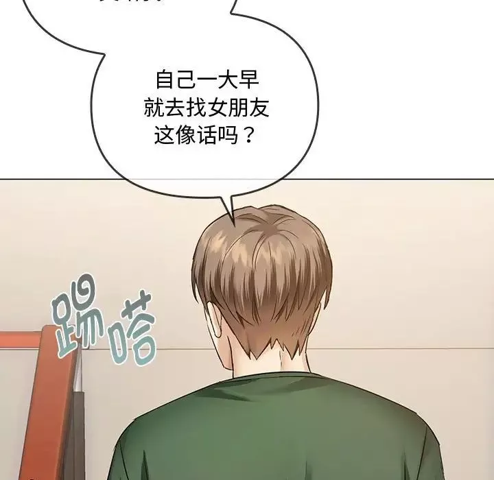 难以克制的欲望第4話