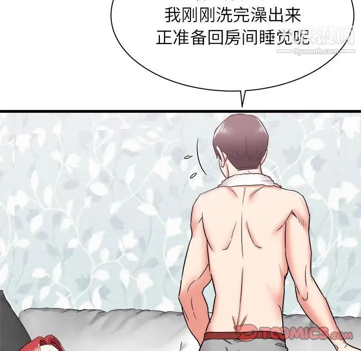 寄住姐姐家第11話