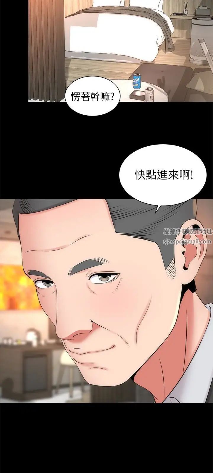 隔壁母女第19話-我的女兒…不行…