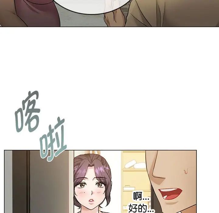 难以克制的欲望第4话