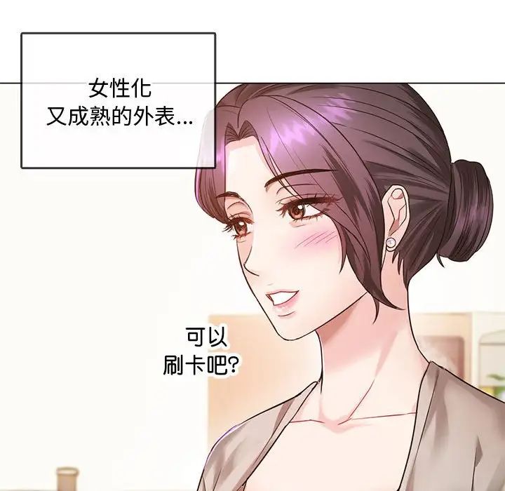 难以克制的欲望第4話