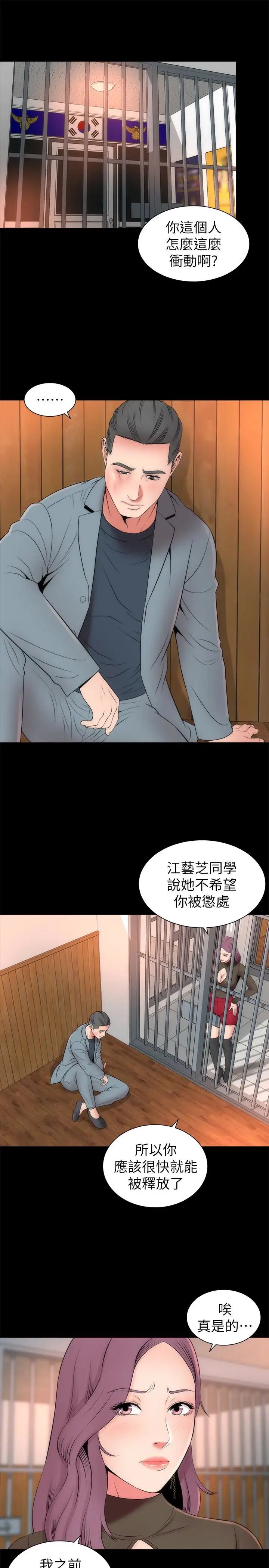 隔壁母女第19話-我的女兒…不行…