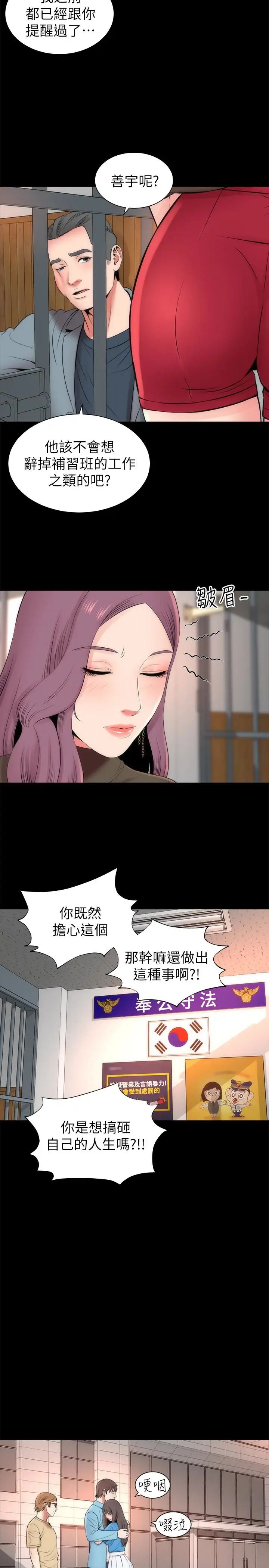 隔壁母女第19話-我的女兒…不行…