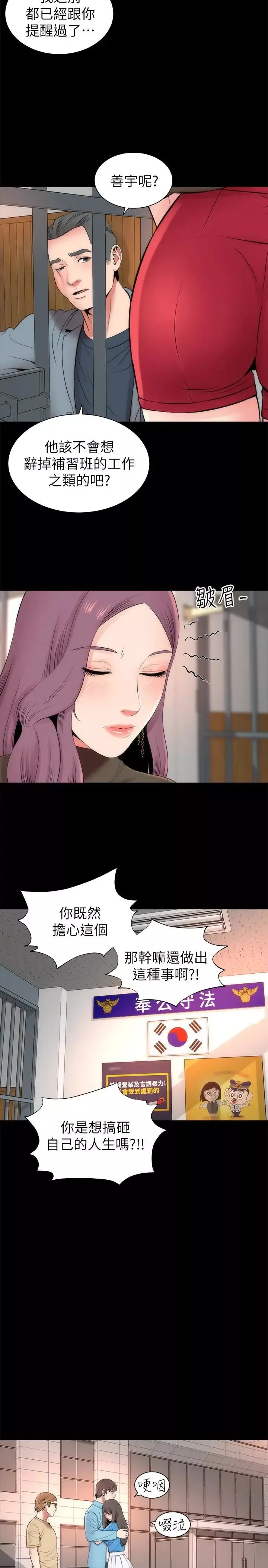 隔壁母女第19話-我的女兒…不行…