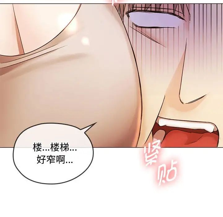 难以克制的欲望第4话