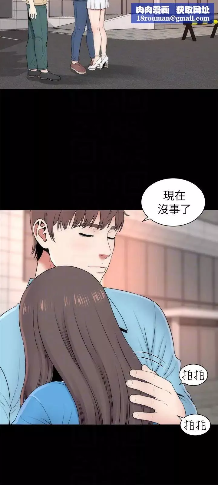 隔壁母女第19話-我的女兒…不行…