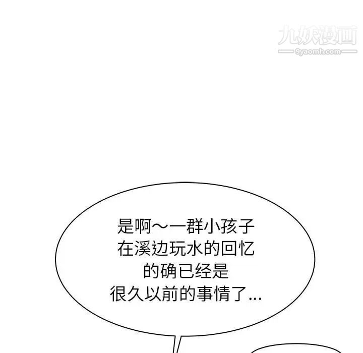 寄住姐姐家第11話