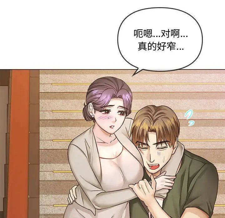 难以克制的欲望第4话