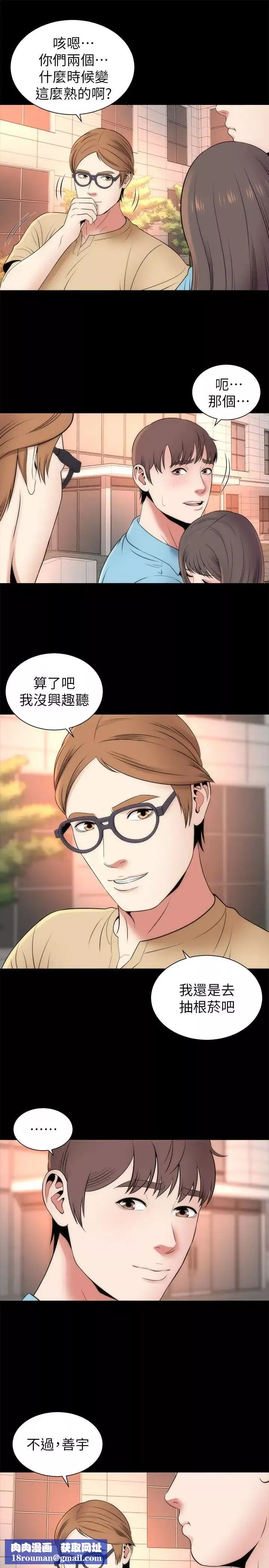 隔壁母女第19話-我的女兒…不行…