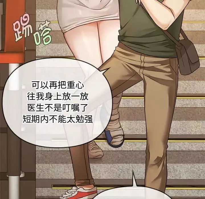 难以克制的欲望第4話