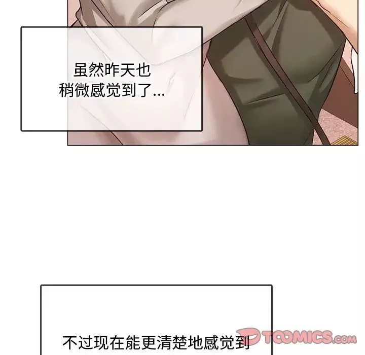 难以克制的欲望第4話