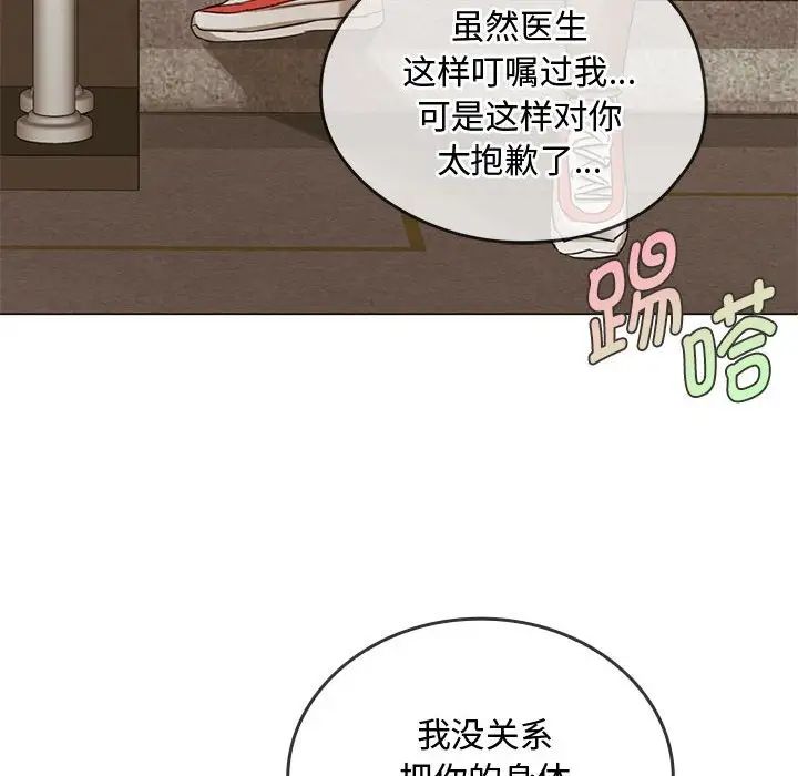 难以克制的欲望第4話