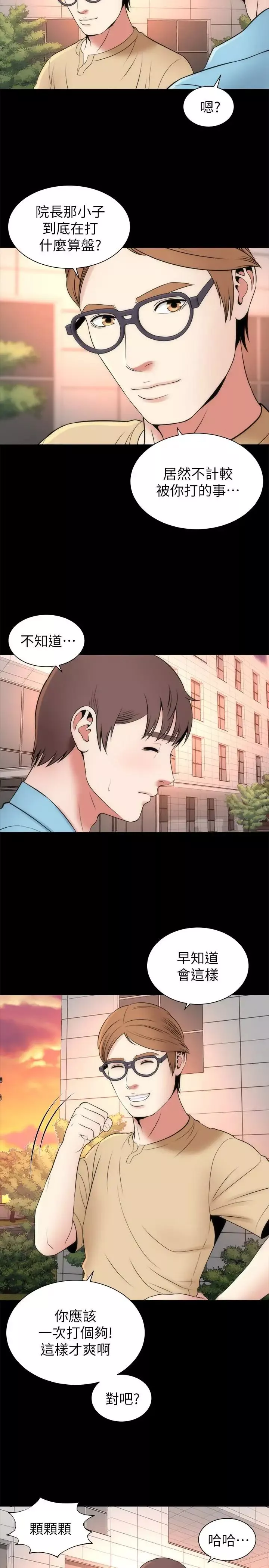 隔壁母女第19話-我的女兒…不行…