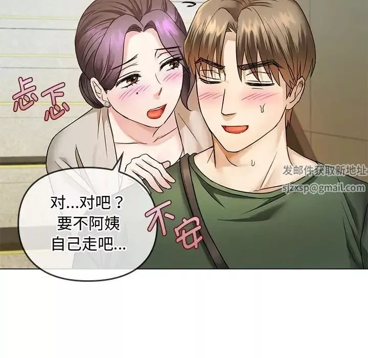 难以克制的欲望第4話