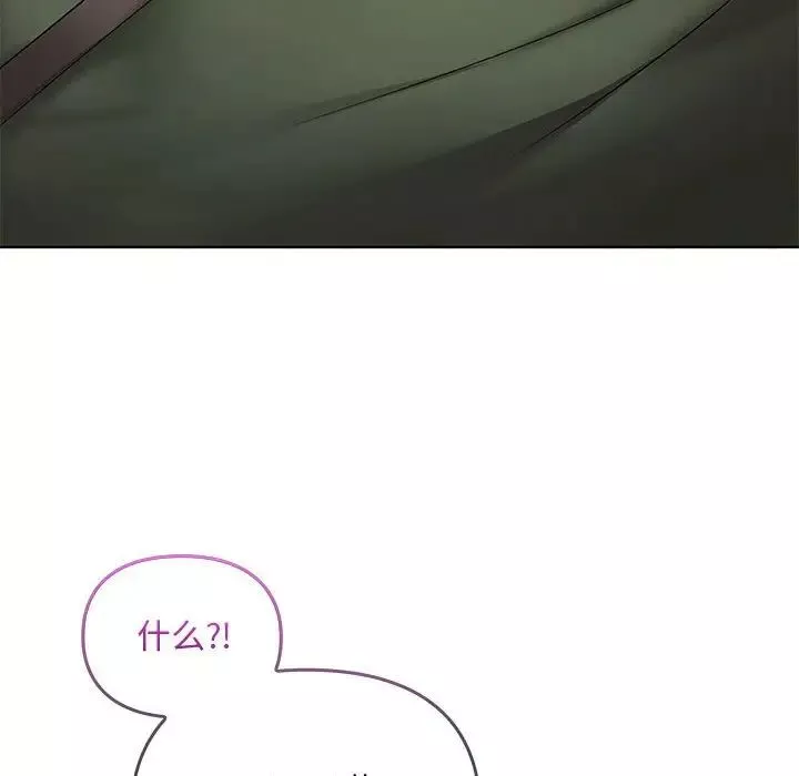 难以克制的欲望第4話