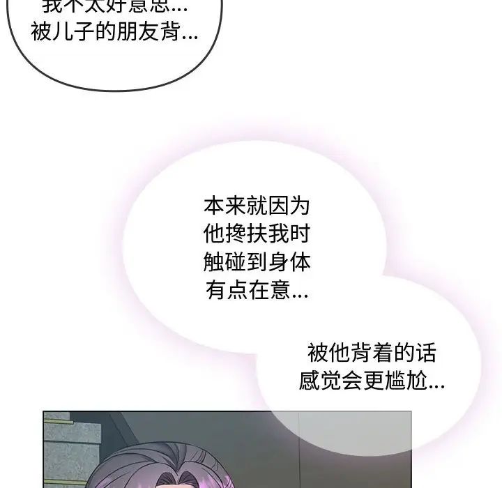 难以克制的欲望第4話