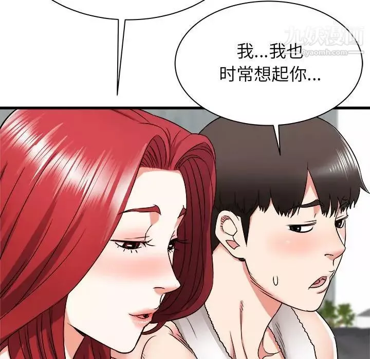 寄住姐姐家第11話