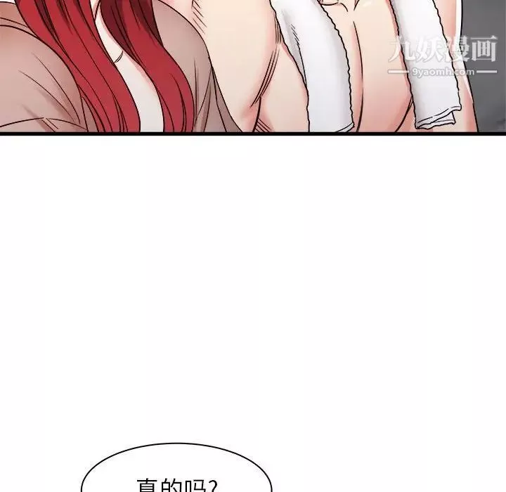 寄住姐姐家第11話
