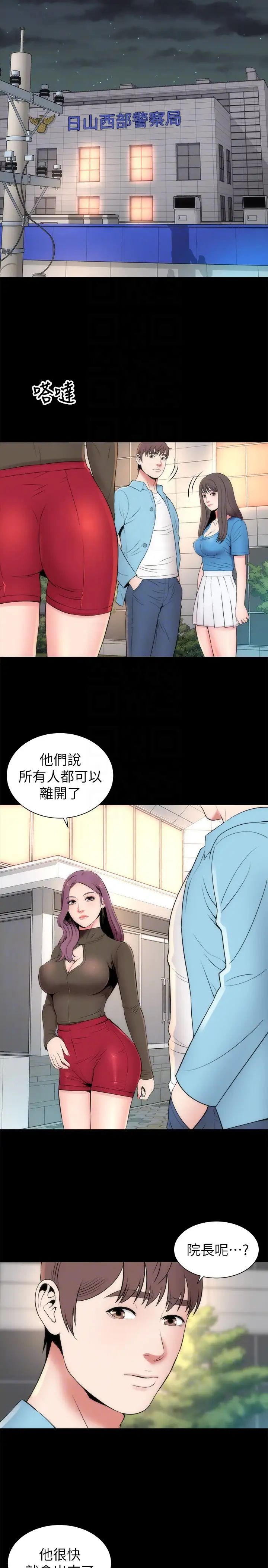 隔壁母女第19話-我的女兒…不行…