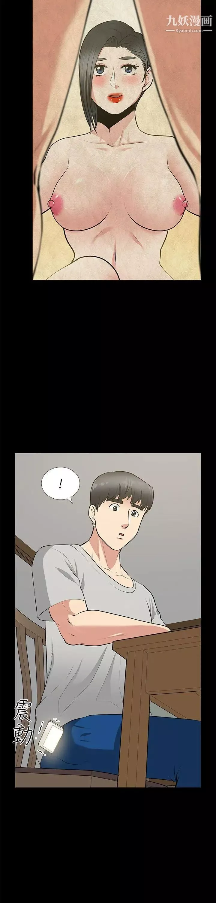 朋友妻第28話-和閨蜜共吃一根…