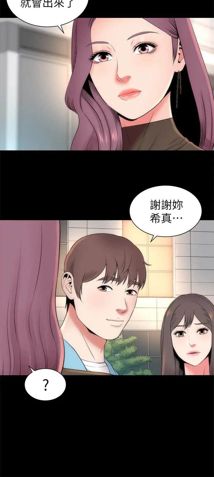 隔壁母女第19話-我的女兒…不行…