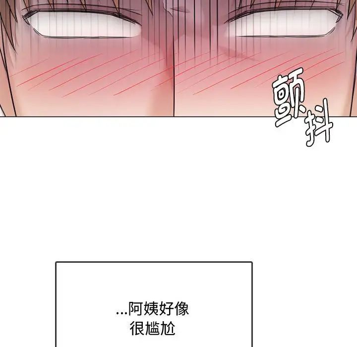 难以克制的欲望第4话