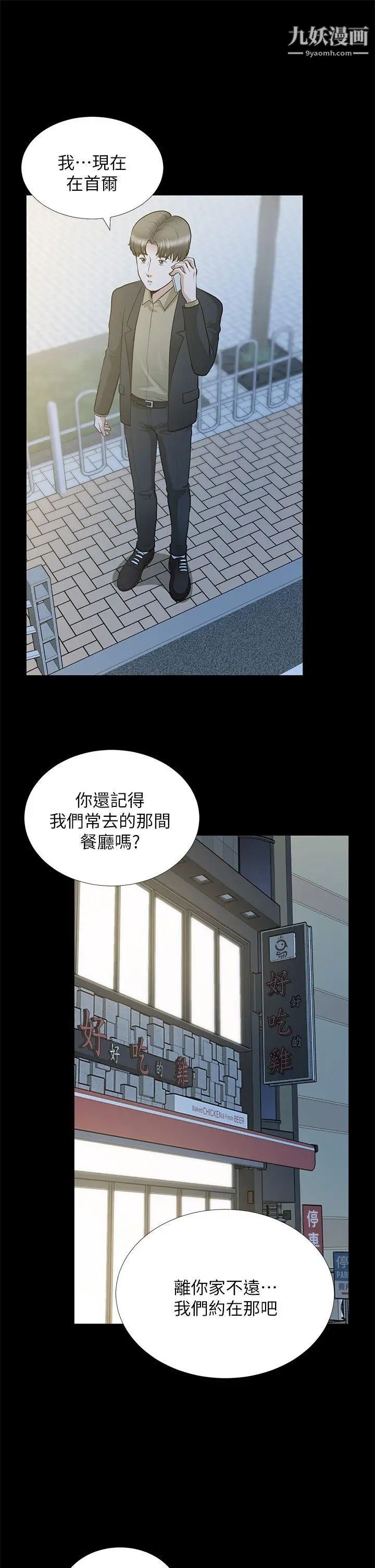 朋友妻第28话-和闺蜜共吃一根…