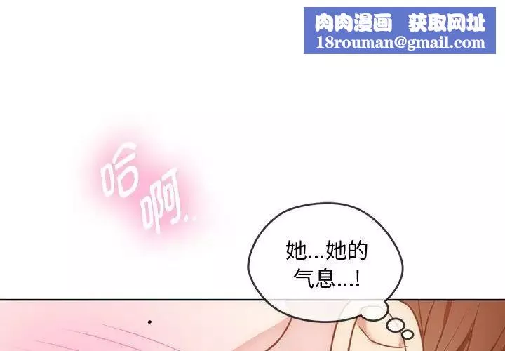难以克制的欲望第5話