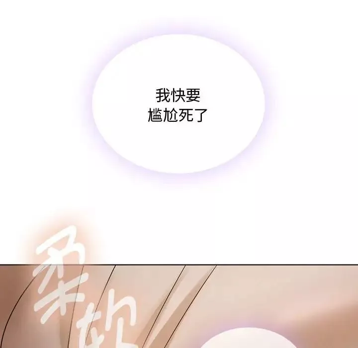 难以克制的欲望第5話