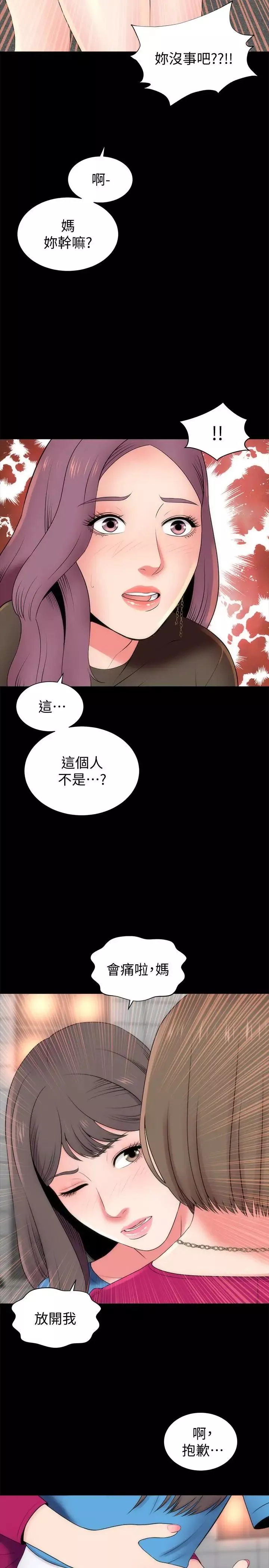 隔壁母女第20話-妍秀完全敞開的身心
