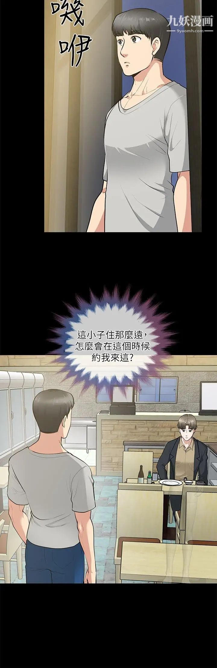 朋友妻第29话-我们俩谁让你比较爽