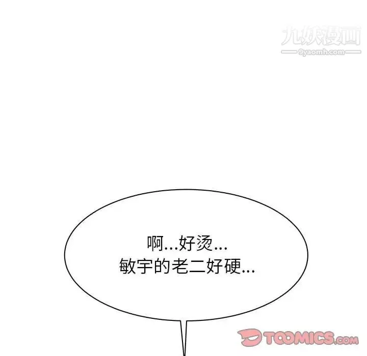 寄住姐姐家第11話