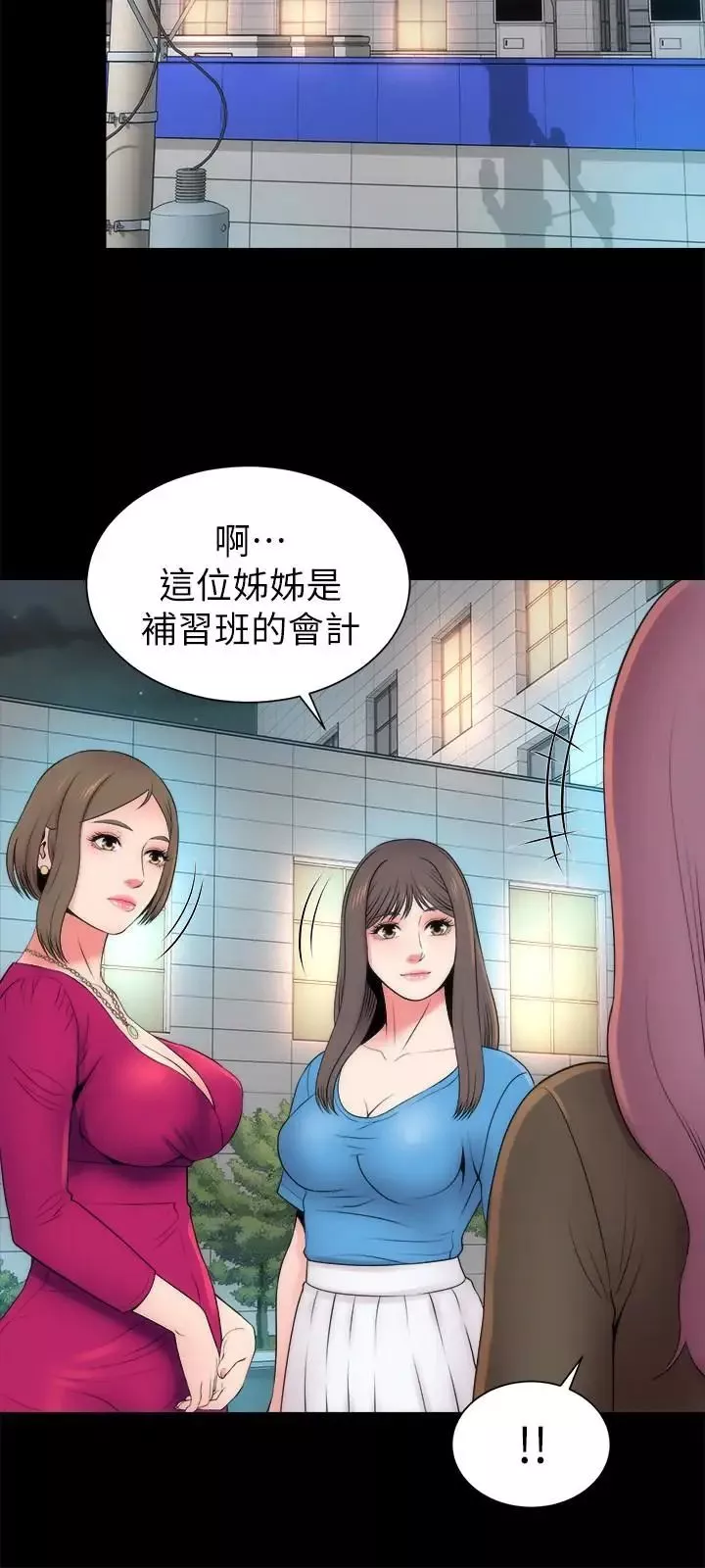 隔壁母女第20話-妍秀完全敞開的身心