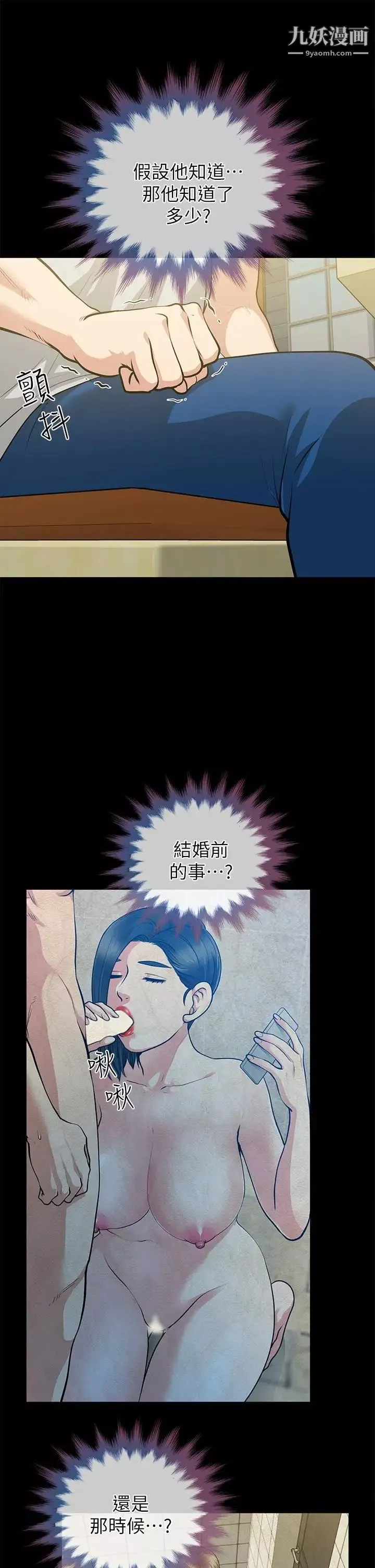 朋友妻第29話-我們倆誰讓你比較爽