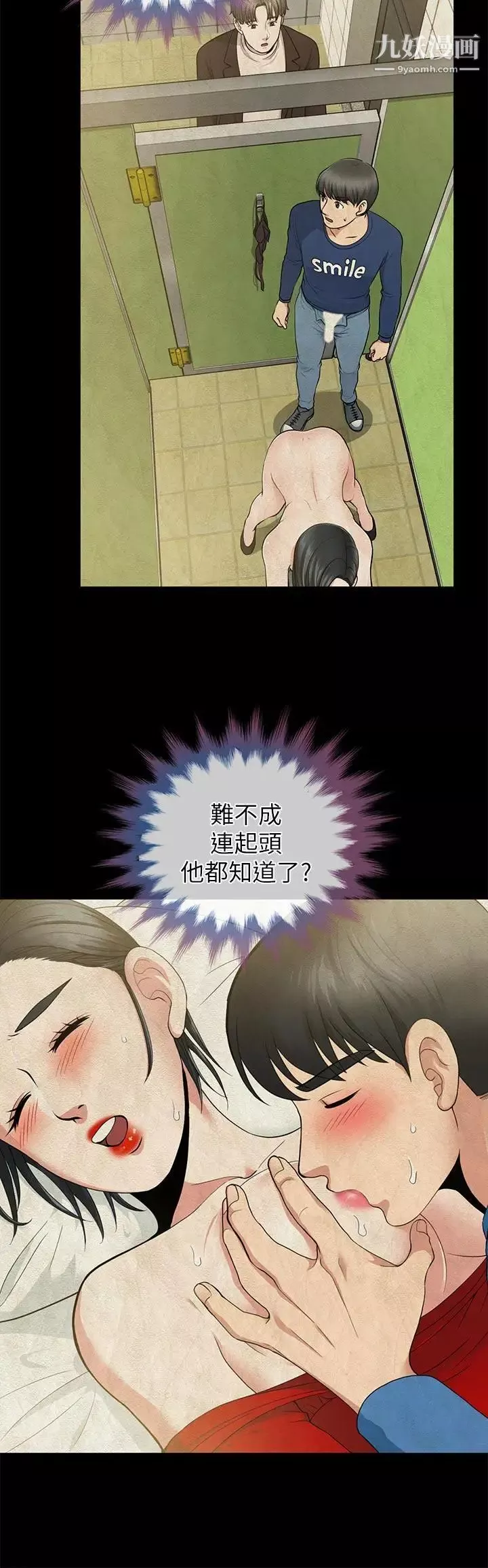 朋友妻第29話-我們倆誰讓你比較爽