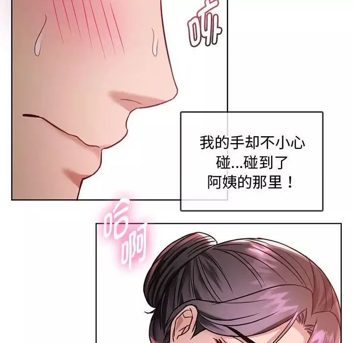 难以克制的欲望第5話