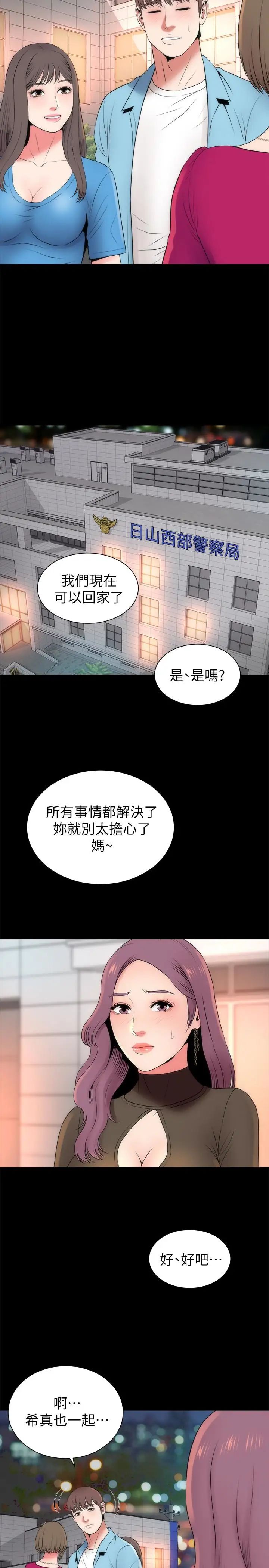 隔壁母女第20話-妍秀完全敞開的身心