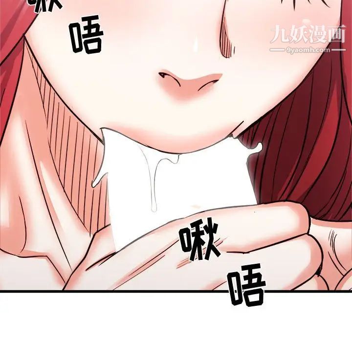 寄住姐姐家第11話
