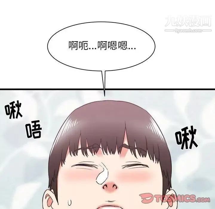 寄住姐姐家第11話