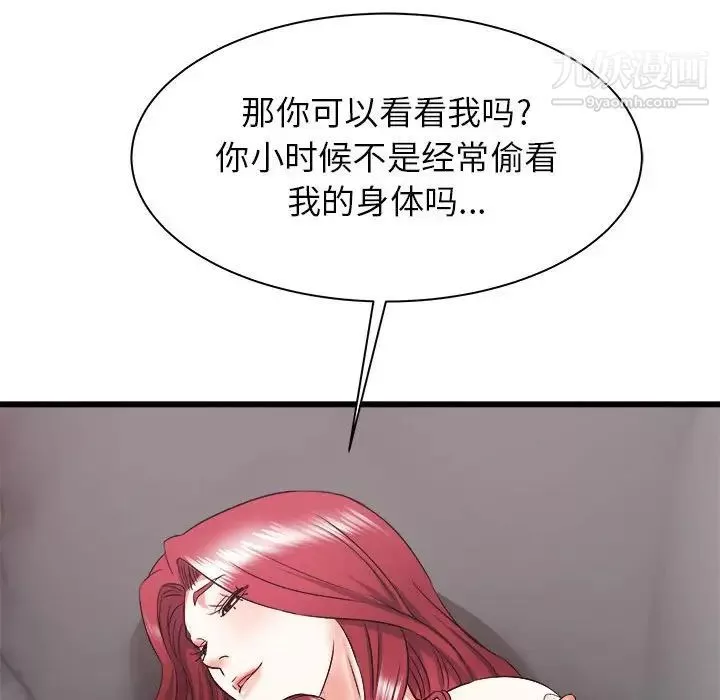 寄住姐姐家第11話