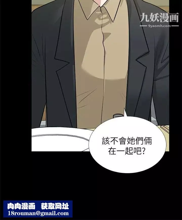朋友妻第29話-我們倆誰讓你比較爽