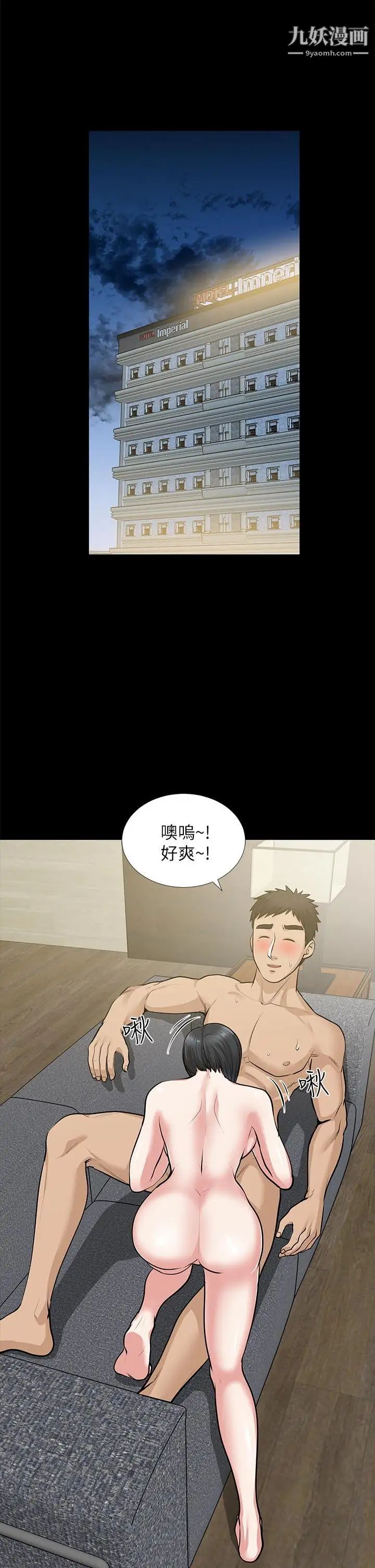 朋友妻第29話-我們倆誰讓你比較爽