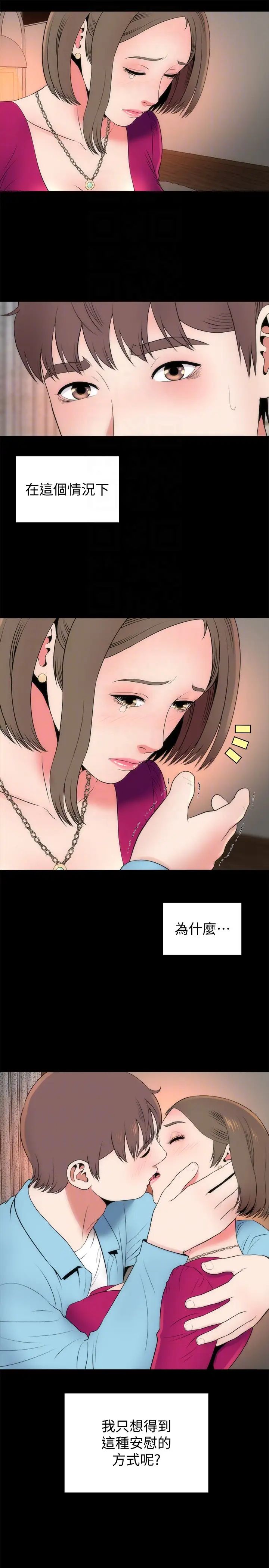 难以克制的欲望第5话