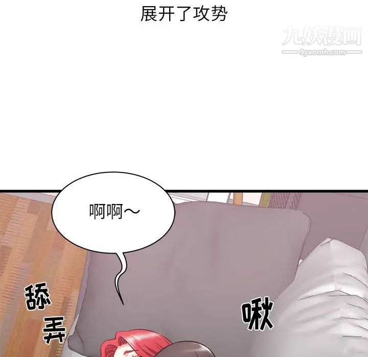 寄住姐姐家第11話