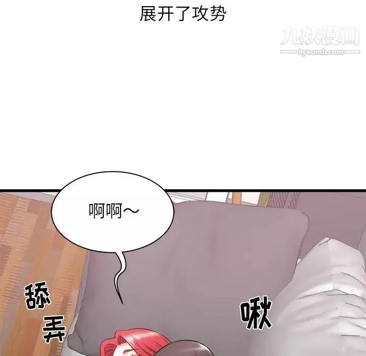 寄住姐姐家第11話