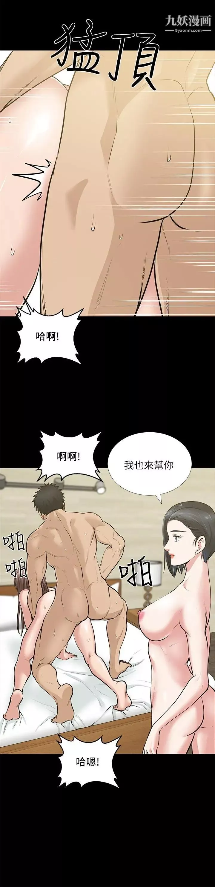 朋友妻第29話-我們倆誰讓你比較爽